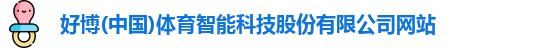 好博